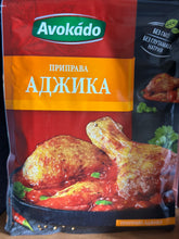 Load image into Gallery viewer, Prymat Avokado mix of spices