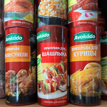 Load image into Gallery viewer, Avokado Mixed spices Khmeli Suneli Plov Shashlik