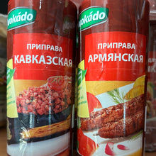 Load image into Gallery viewer, Avokado Mixed spices Khmeli Suneli Plov Shashlik