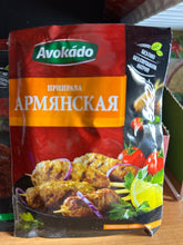 Load image into Gallery viewer, Prymat Avokado mix of spices