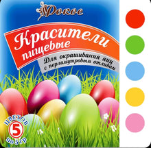 Load image into Gallery viewer, Easter Egg Dye Kit