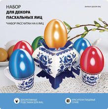 Load image into Gallery viewer, Easter Egg Dye Kit “at Grandmothers Place”