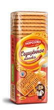 Load image into Gallery viewer, Traditional biscuits Morozova 430g (Rostov, Russia)