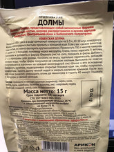Load image into Gallery viewer, Seasoning for dolma 15g