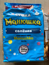 Load image into Gallery viewer, Franzeluta Mini sooshka Manyushka 300g Moldova