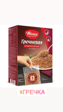 Load image into Gallery viewer, Uvelka Groats Boil-in-Bag Buckwheat 400g- 5x80g