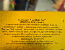 Load image into Gallery viewer, Basilur Tea Bar Festival Collection - Glass Tube 65g, Carton box