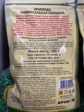 Load image into Gallery viewer, Seasoning vegetable mix and barbecue 200g