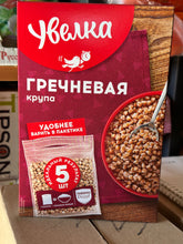 Load image into Gallery viewer, Uvelka Groats Boil-in-Bag Buckwheat 400g- 5x80g