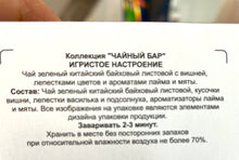 Load image into Gallery viewer, Basilur Tea Bar Festival Collection - Glass Tube 65g, Carton box