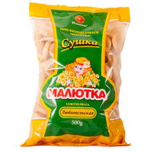 Load image into Gallery viewer, Franzeluta Mini sooshka lubitelskaya 500g Moldova