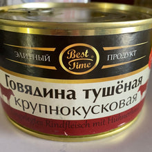 Load image into Gallery viewer, BEEF PORK TURKEY STEW, PORK STEW assorted Tushyonka