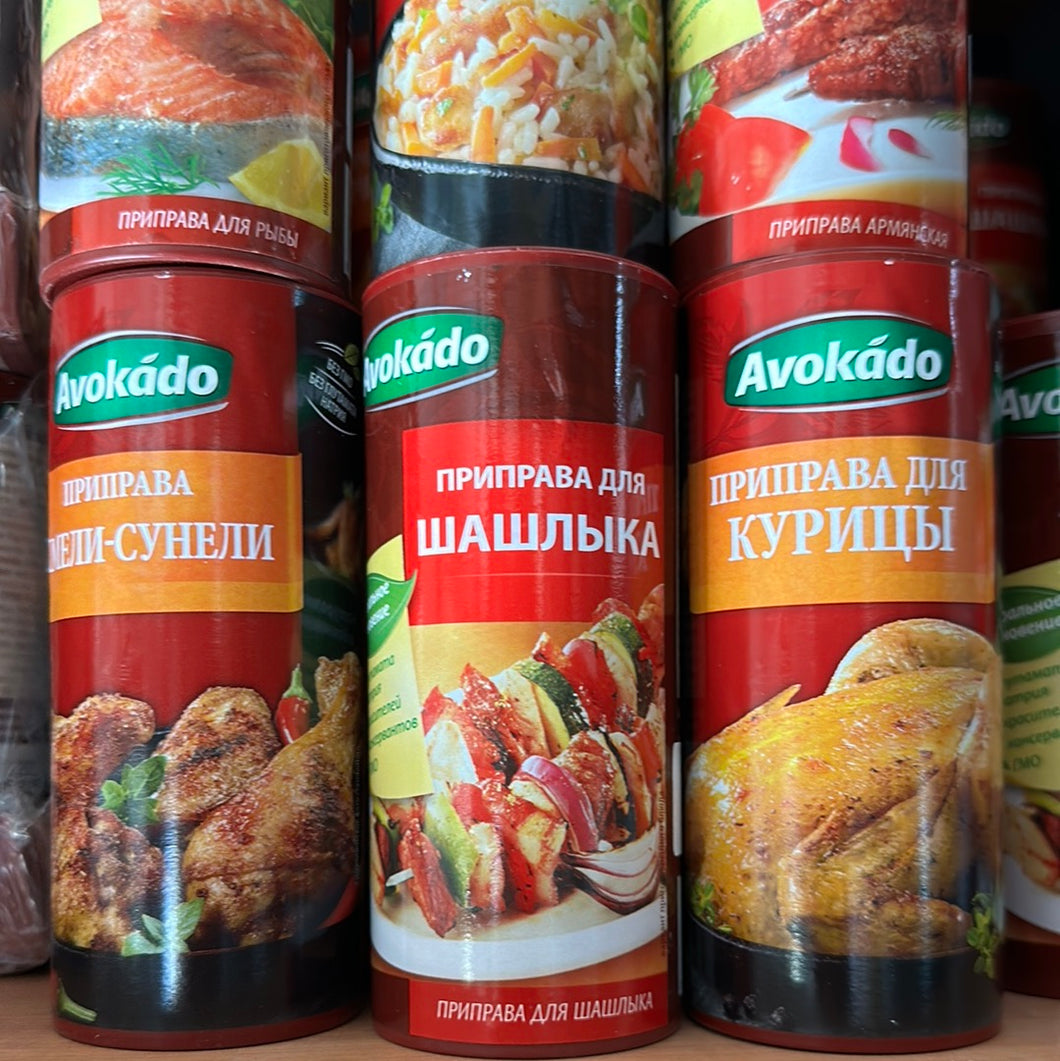 Avokado Mixed spices Khmeli Suneli Plov Shashlik