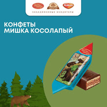 Load image into Gallery viewer, Red October Russian Chocolate Candies with waffles Mishka Kosolapyi 200g