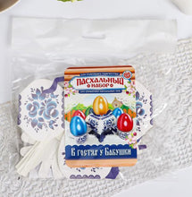 Load image into Gallery viewer, Easter Egg Dye Kit “at Grandmothers Place”