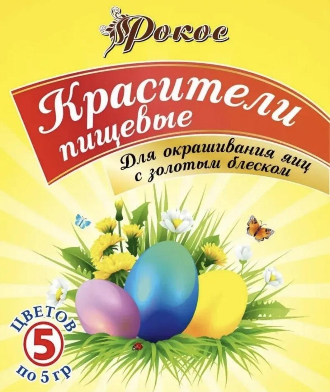 Easter Egg Dye Kit