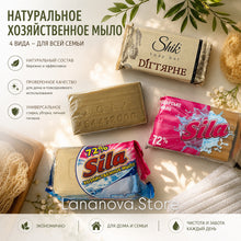 Load image into Gallery viewer, SILA Laundry Bar Soap 72% 200g