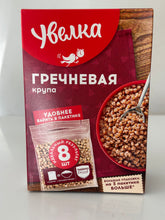 Load image into Gallery viewer, Uvelka Groats Boil-in-Bag Buckwheat 640g- 8x80g