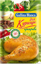 Load image into Gallery viewer, Spices for chicken, 40g Gallina Blanka - Приправа Галина Бланка для курицы 40г Россия