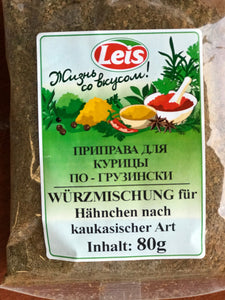 Georgian spice Seasoning mixture for chicken 80g - Курица по грузински