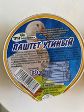 Load image into Gallery viewer, Poultry pate 130g ULAN
