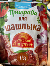 Load image into Gallery viewer, Spice &#39;Russian Taste&#39; For Shashlyk 15g