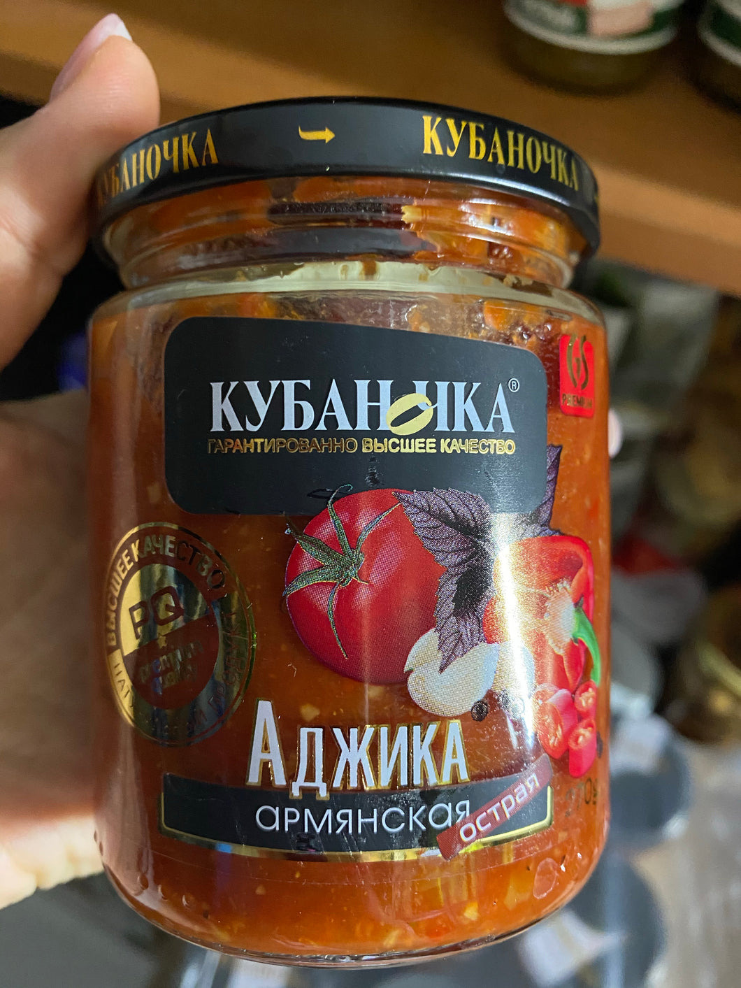 Kubanochka Premium Adjika Armenian Spicy 270g