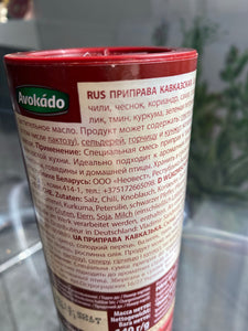 Avokado Mixed spices Caucasian 200g