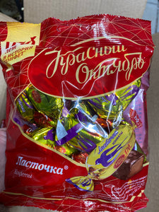 Red October Russian Chocolate Fondant Candy Lastochka 250g (Kosher)
